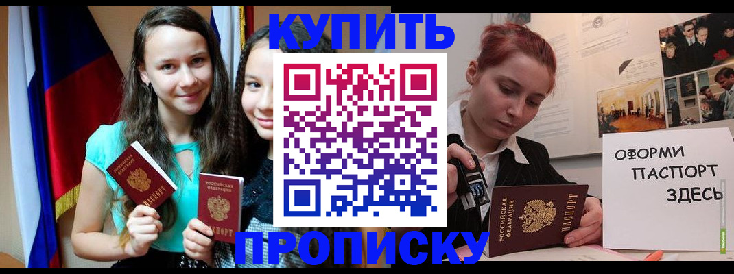 прописка штамп в ХМАО