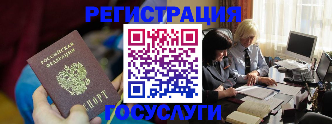 временная регистрация госуслуги в ХМАО