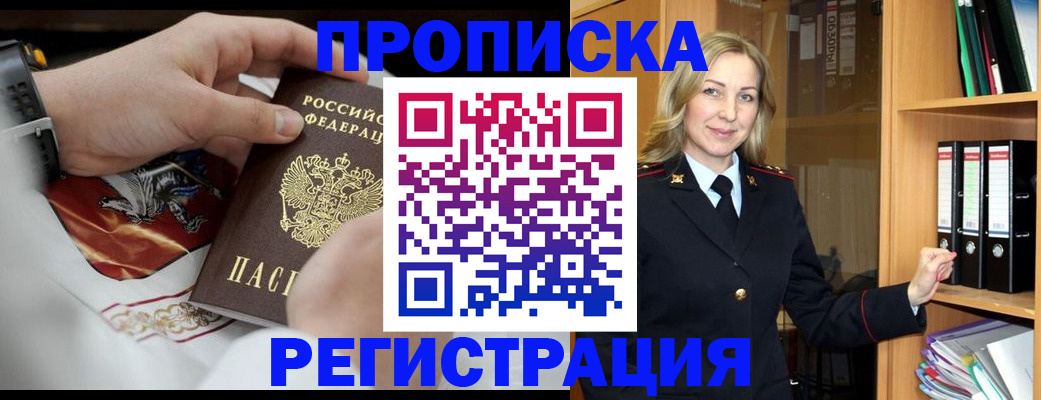 прописка законно в ХМАО