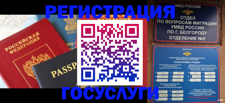 регистрация для школы в ХМАО