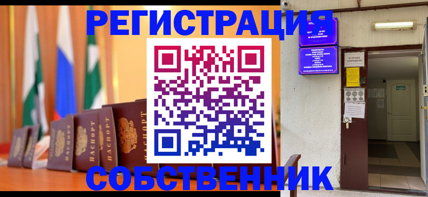 регистрация для школы в ХМАО