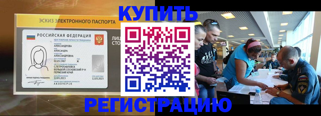 прописка для школы в ХМАО