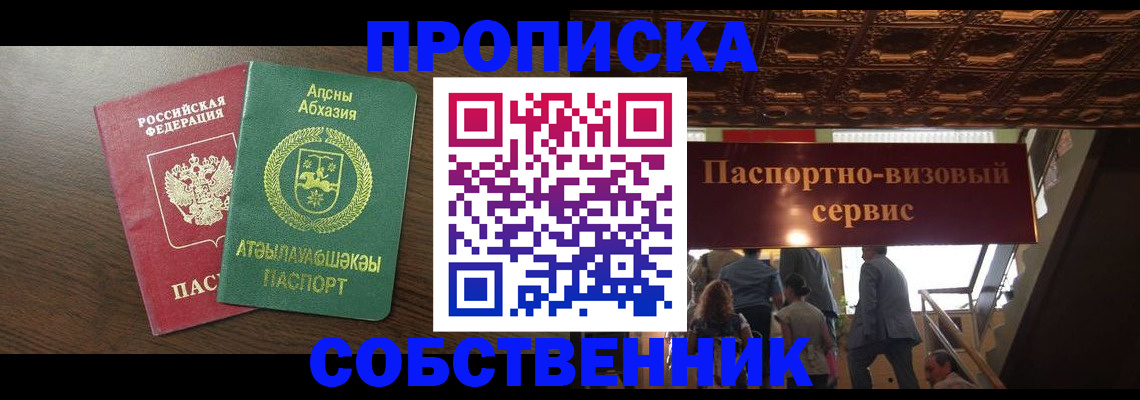 прописка штамп в ХМАО
